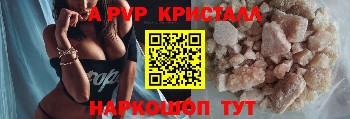 A PVP мука  Вход с VPN  наркошоп  APVP  Вичуга  Alfa_PVP VHQ 