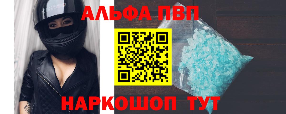 Alpha-PVP СК КРИС Вичуга