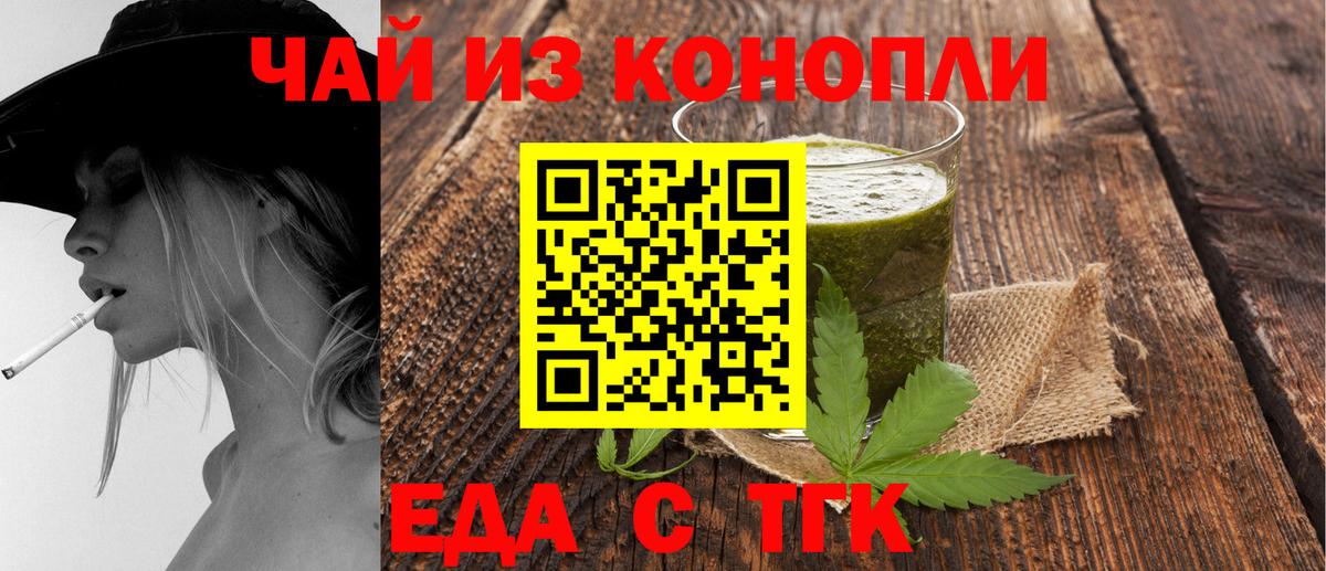 Вичуга  Еда ТГК марихуана  Вход с VPN 