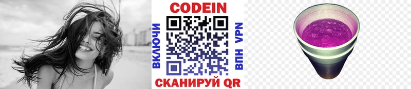 Кодеиновый сироп Lean напиток Lean (лин)  Вичуга 