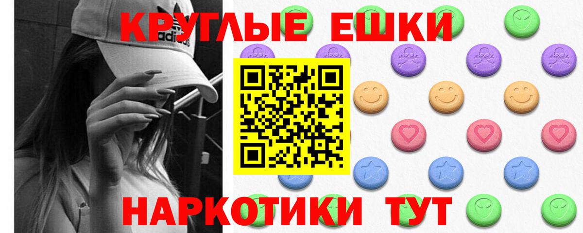 Вичуга  Экстази диски  ЭКСТАЗИ 250 мг  ЭКСТАЗИ  hydra ТОР  Вход с VPN 