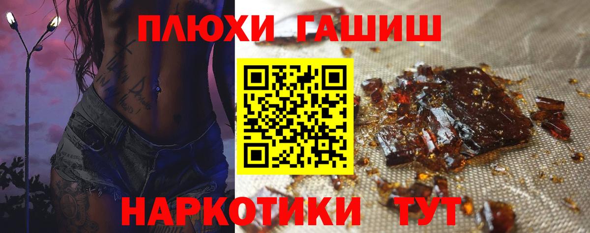 ГАШИШ убойный Вичуга