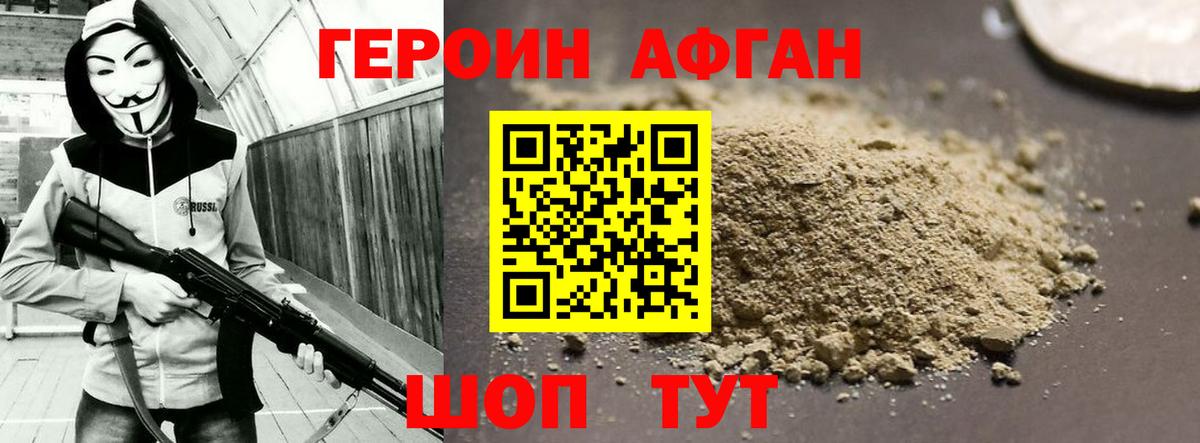 Вичуга  ГЕРОИН белый  Вход с VPN 