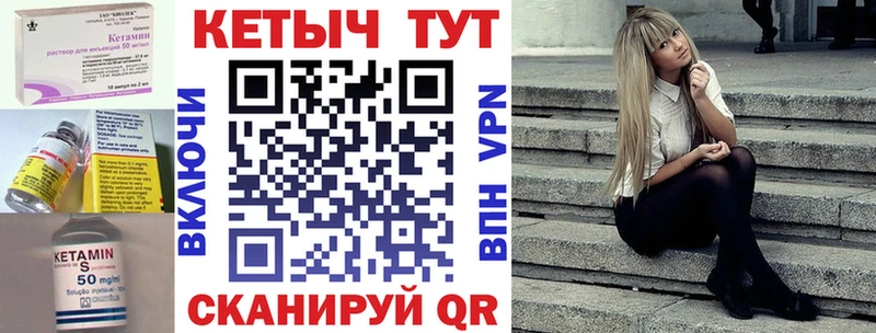 Кетамин ketamine  omg ТОР  Вичуга 