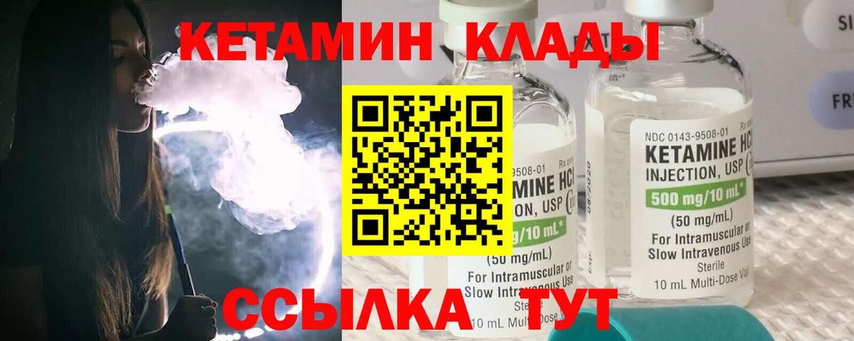 Вичуга  КЕТАМИН VHQ  Вход с VPN  Кетамин VHQ 