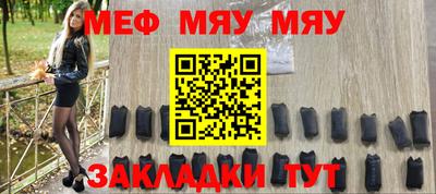 мет Братск