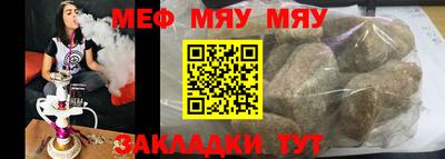 мет Братск