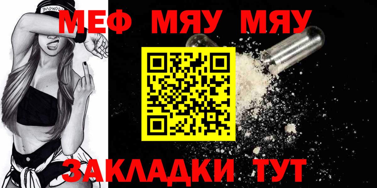 МЕФ кристаллы Вичуга