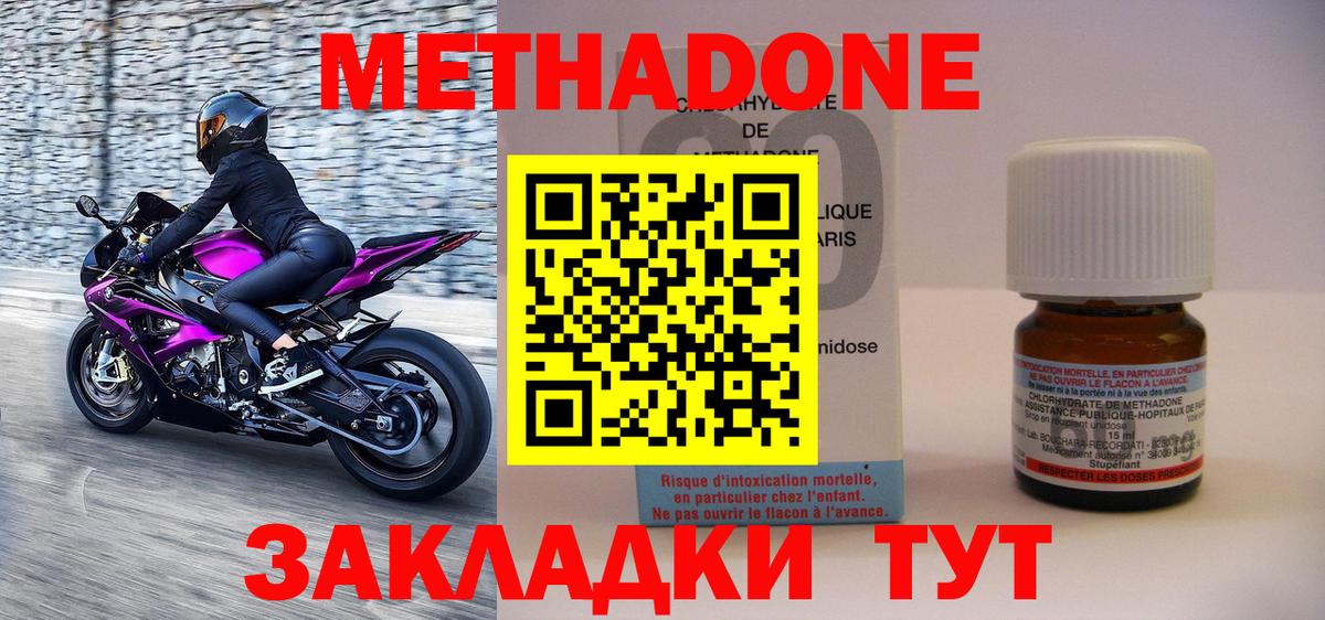 Вичуга  Метадон белоснежный  shop наркотические препараты  Метадон methadone  Вход с VPN 