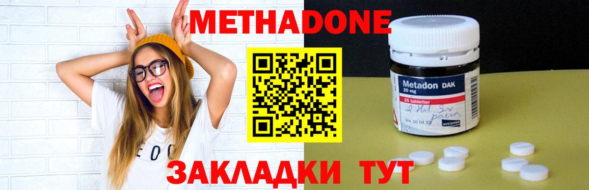 Метадон VHQ Вичуга
