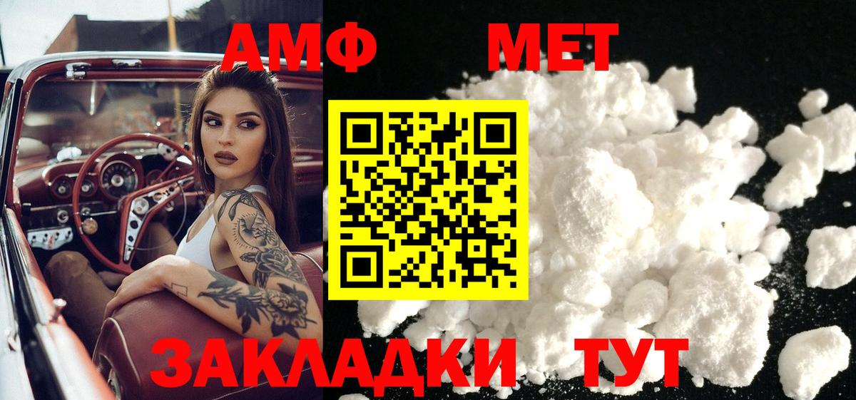 Первитин Methamphetamine  Вход с VPN  Вичуга 