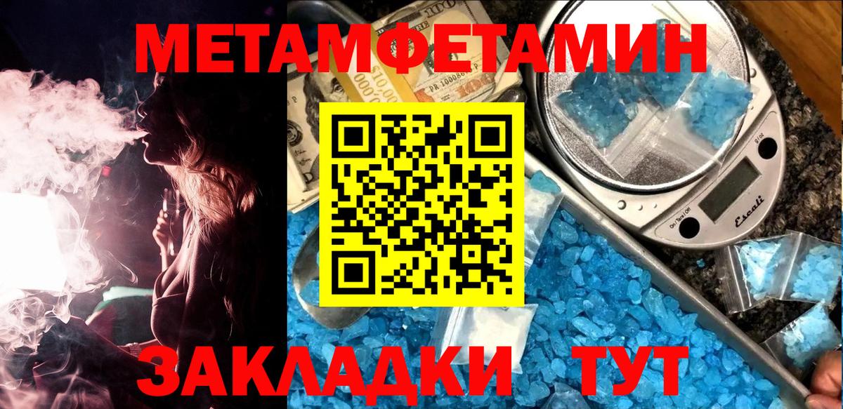 МЕТАМФЕТАМИН Декстрометамфетамин 99.9% Вичуга