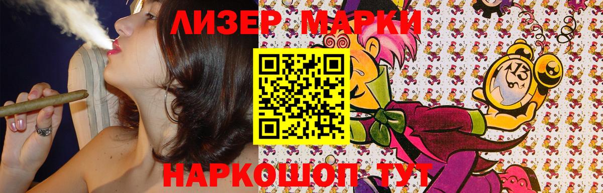 Вичуга  Марки 25I-NBOMe 1,5мг  Вход с VPN  Марки 25I-NBOMe 1,5мг 