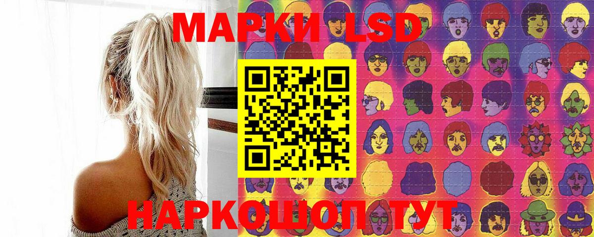 Марки NBOMe 1,5мг Вичуга