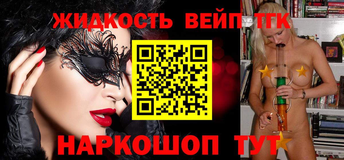 Вичуга  ТГК концентрат  Вход с VPN 