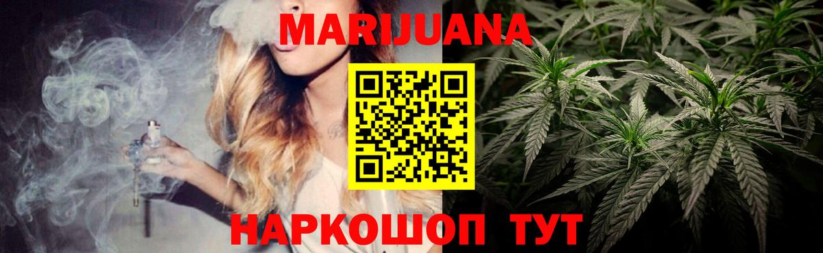 Канабис AK-47  Вход с VPN  МАРИХУАНА сатива  Шишки марихуана OG Kush  Вичуга 